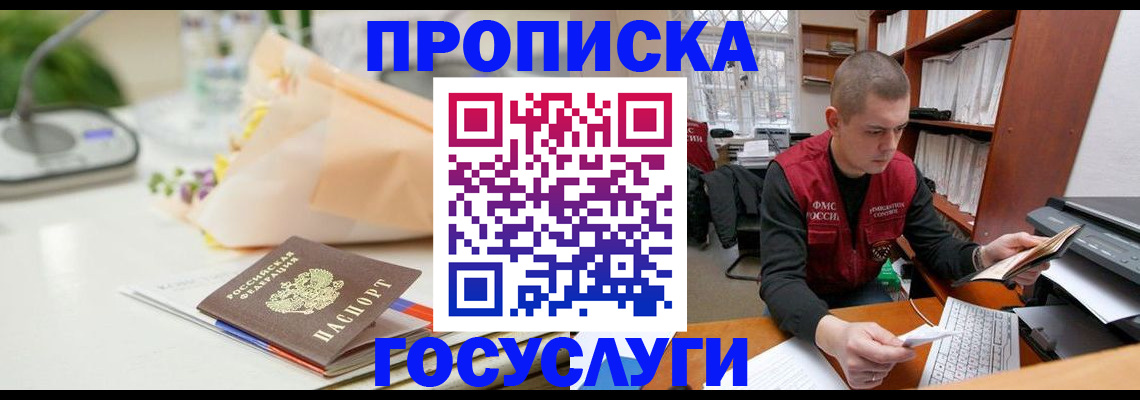 временная регистрация в квартире в Кондрово