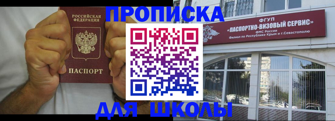 прописка для военкомата в Кондрово
