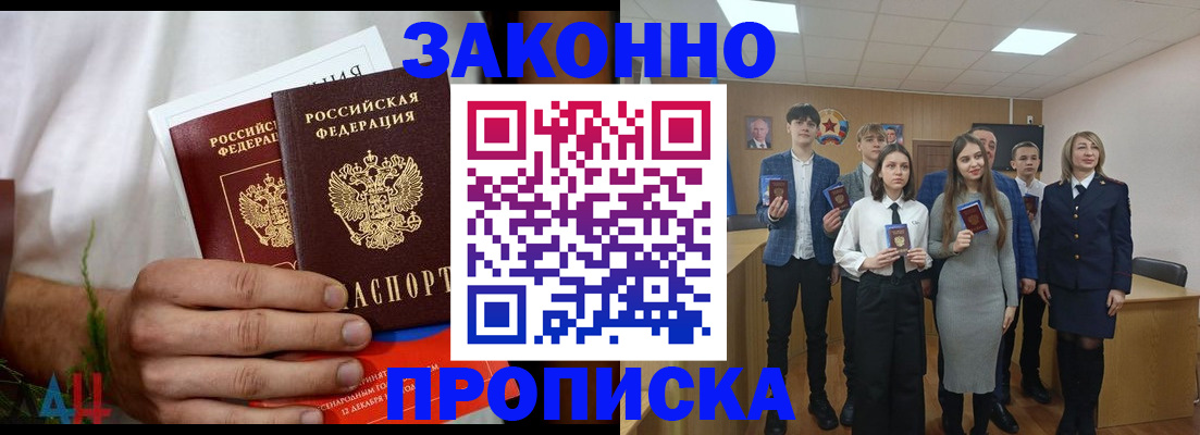 прописка гарантия в Кондрово