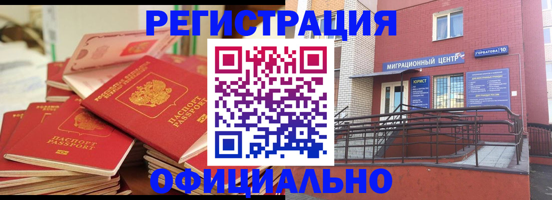 временная регистрация 2025 в Кондрово