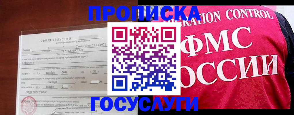 временная регистрация поиск в Кондрово