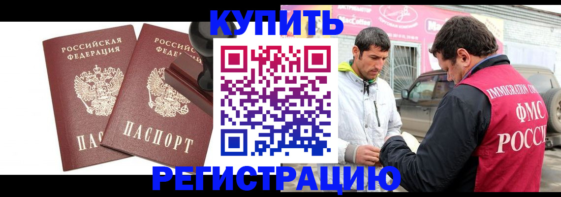 прописка ребенка в Кондрово